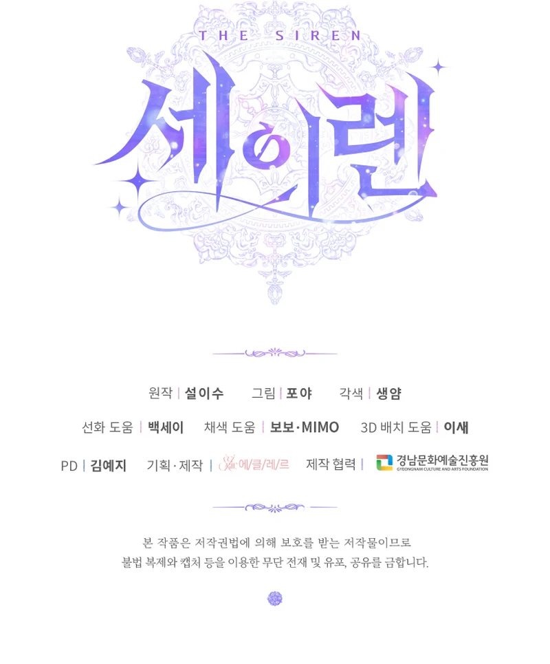 Me Converti en La Familia Del Villano Capítulo 97 - Page 13