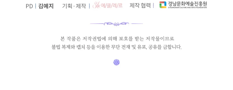 Me Converti en La Familia Del Villano Capítulo 98 - Page 14