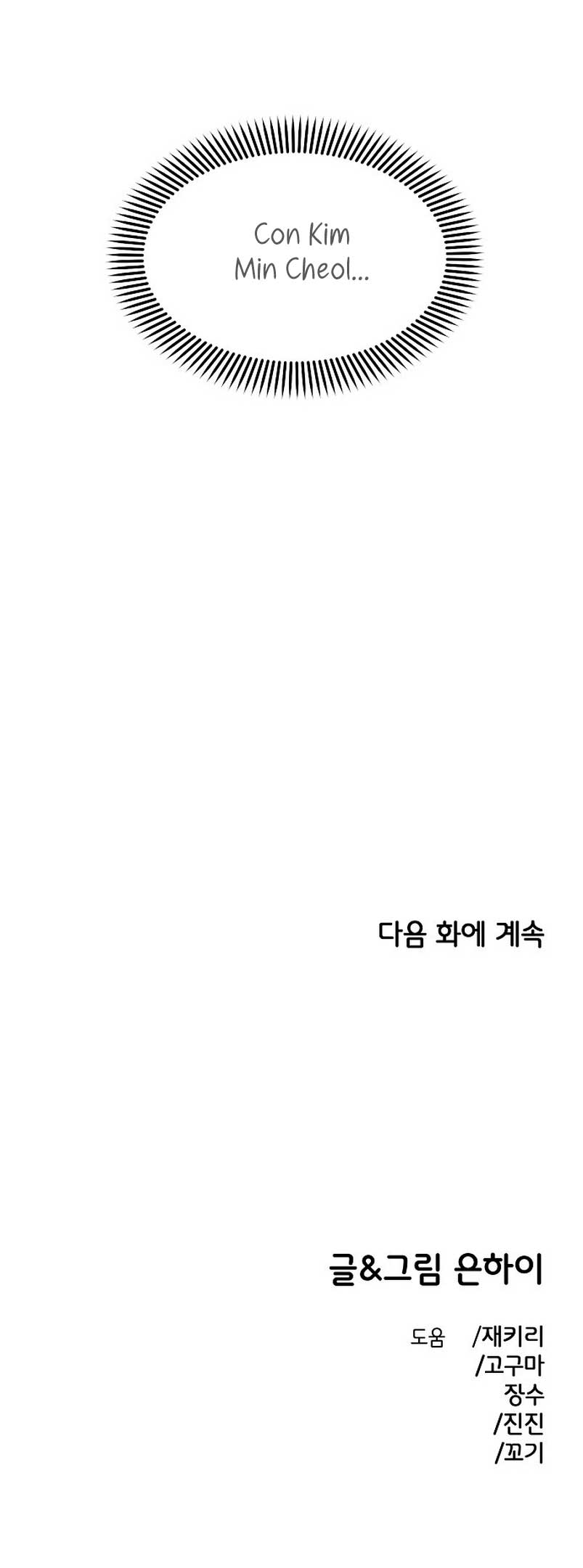 Complejo de amigos de la infancia Capítulo 12 - Page 34