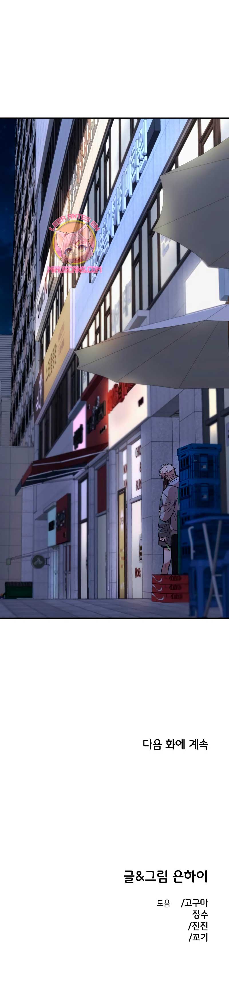 Complejo de amigos de la infancia Capítulo 18 - Page 35