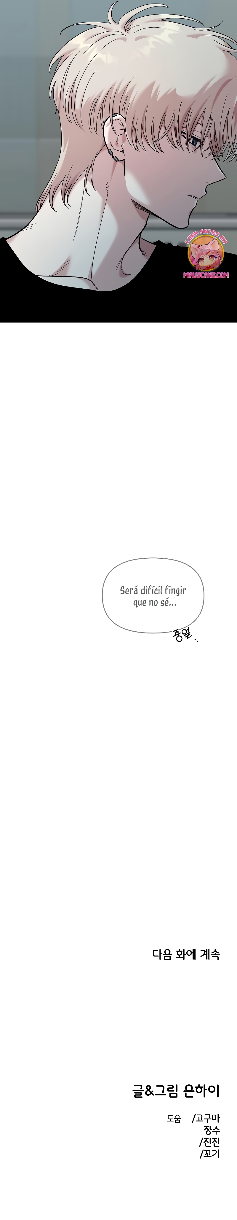 Complejo de amigos de la infancia Capítulo 19 - Page 32