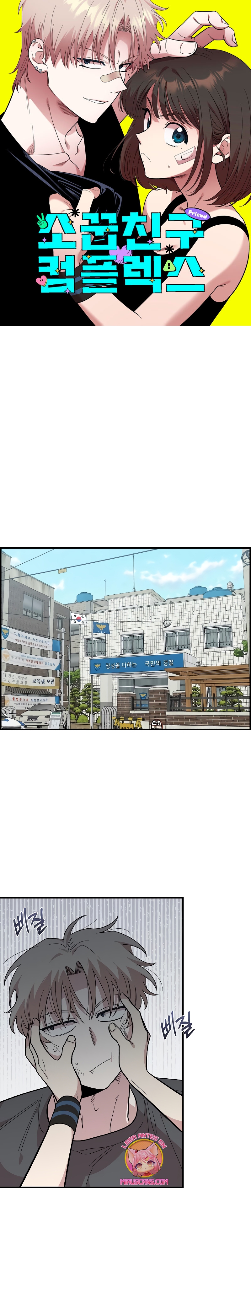 Complejo de amigos de la infancia Capítulo 22 - Page 2