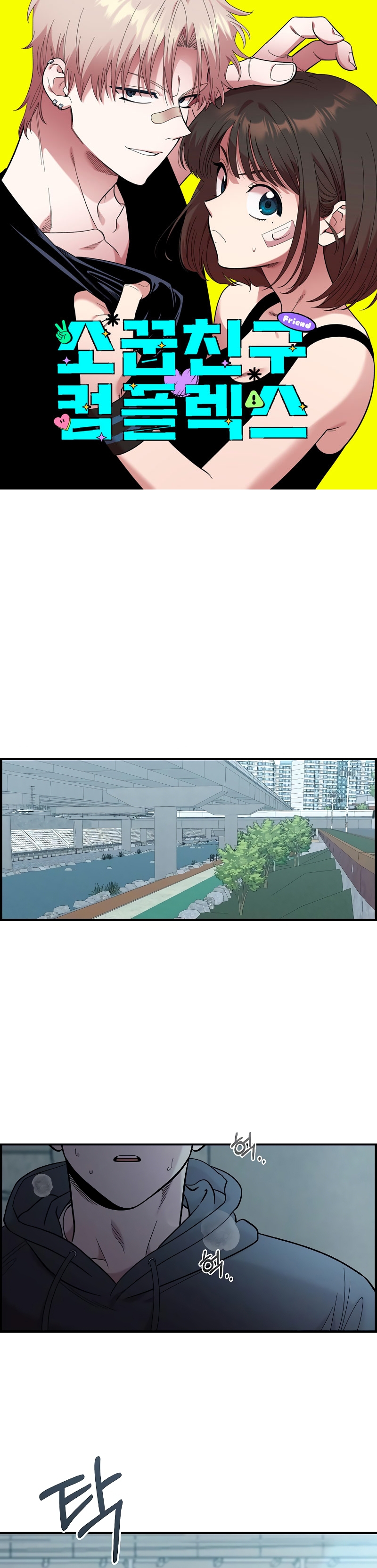 Complejo de amigos de la infancia Capítulo 28 - Page 2