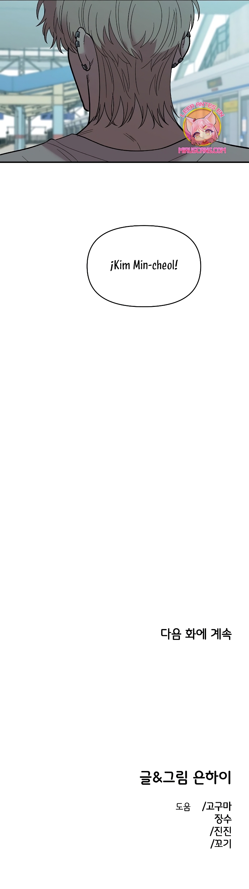 Complejo de amigos de la infancia Capítulo 28 - Page 25