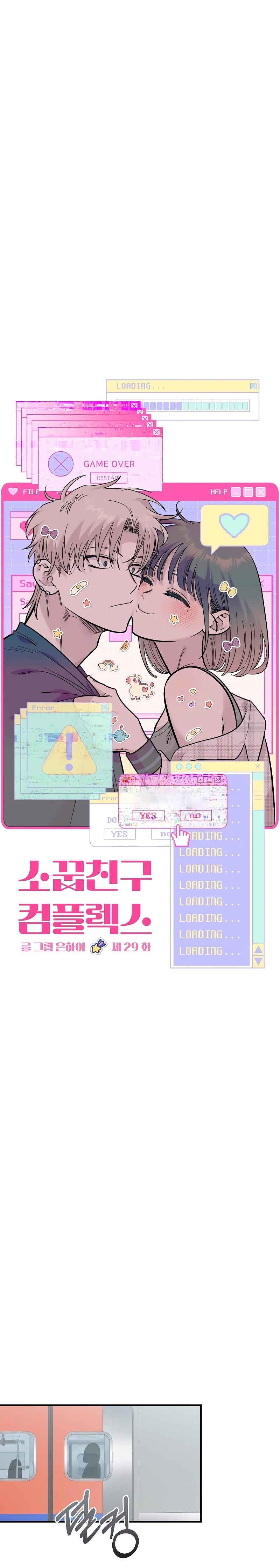 Complejo de amigos de la infancia Capítulo 29 - Page 6