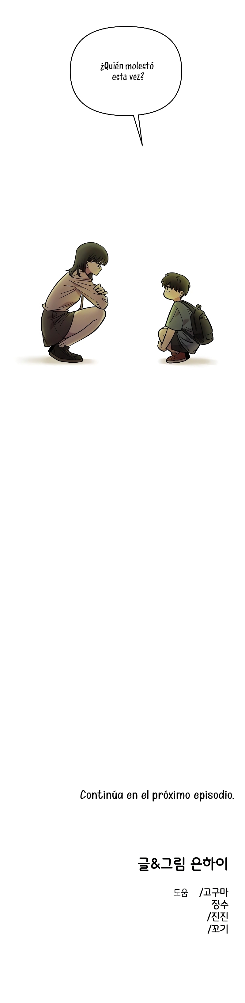 Complejo de amigos de la infancia Capítulo 33 - Page 25