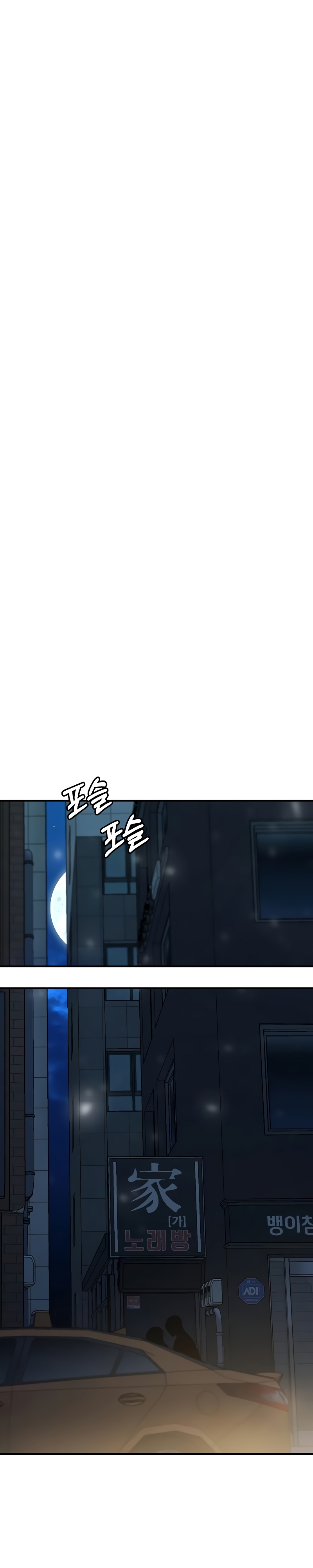 Complejo de amigos de la infancia Capítulo 40 - Page 25