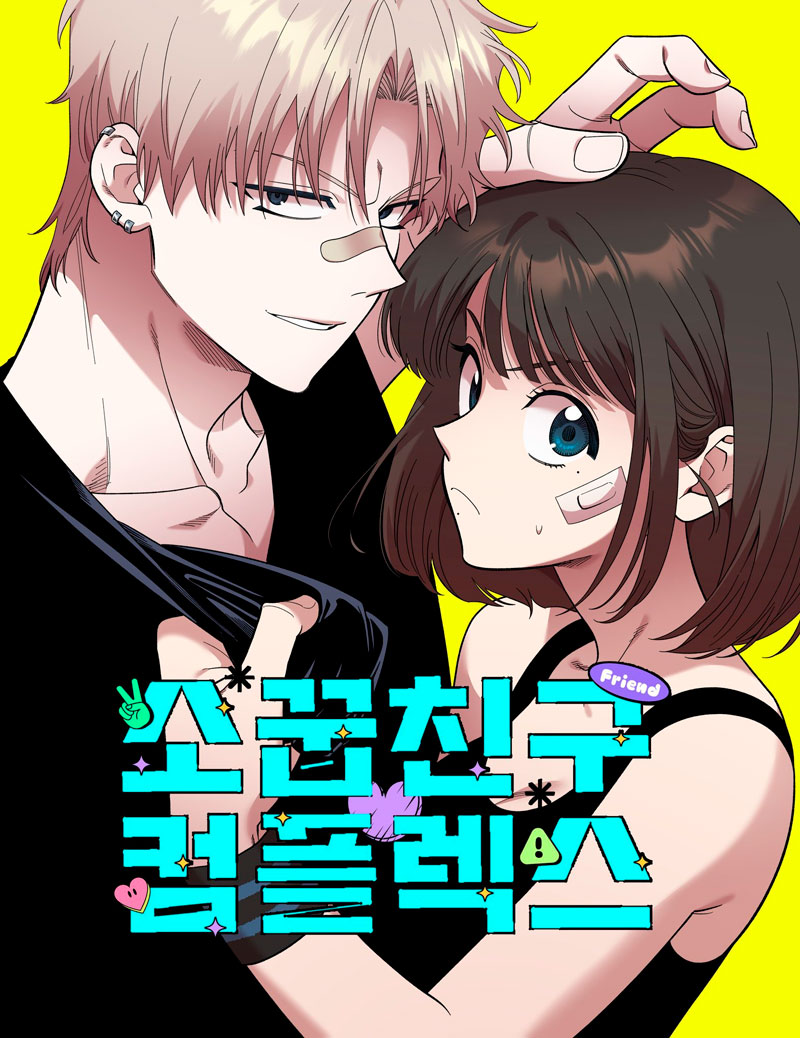 Complejo de amigos de la infancia Capítulo 41.5 - Page 2