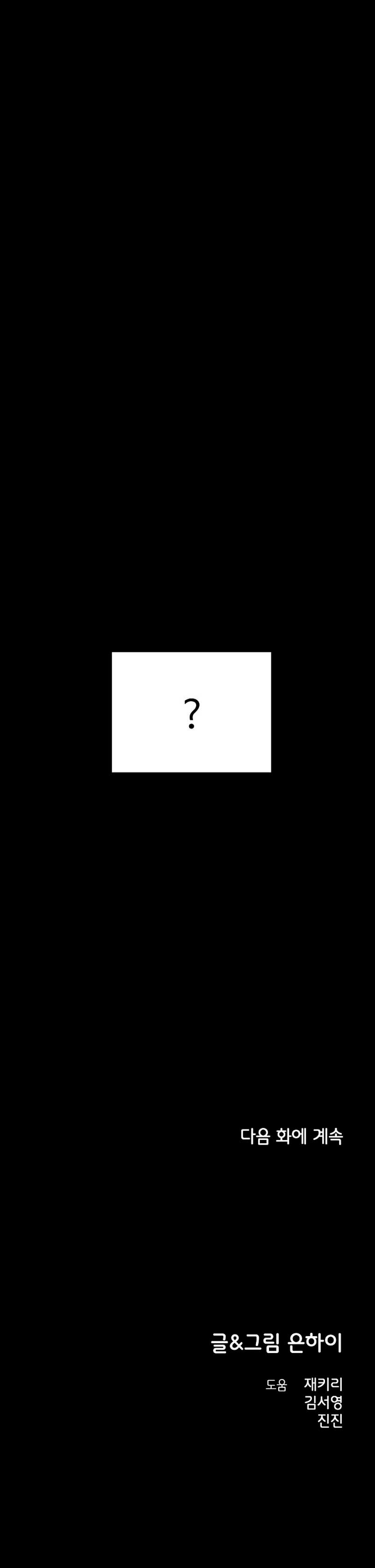 Complejo de amigos de la infancia Capítulo 9 - Page 35