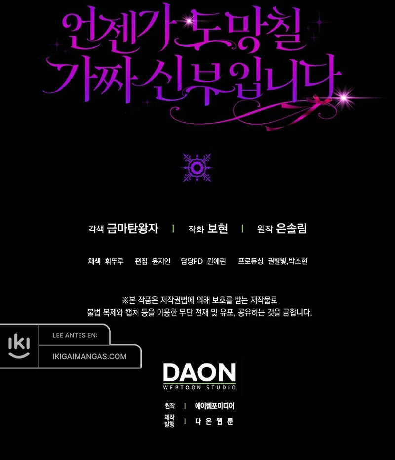 Soy Una Novia Falsa Y Huiré Capítulo 9 - Page 10