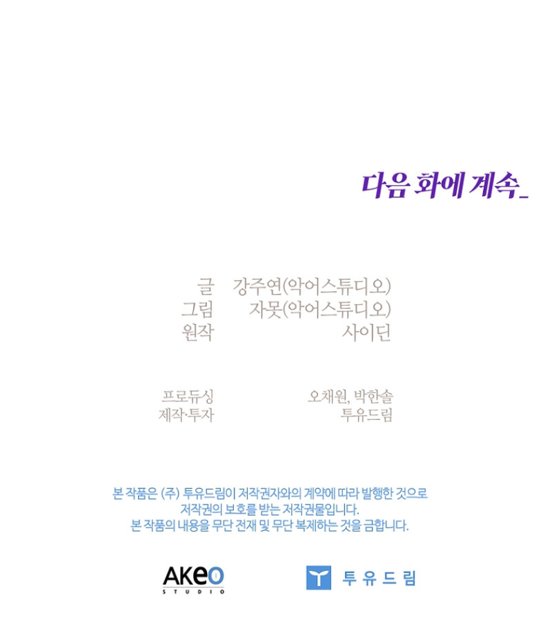 Luna gemela Capítulo 2 - Page 14