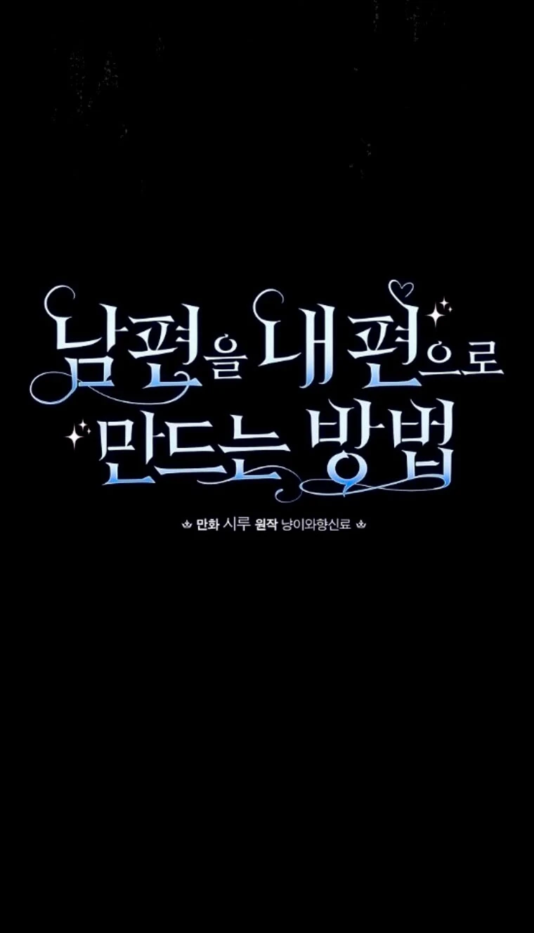 Como poner a mi esposo de mi lado Capítulo 1 - Page 86