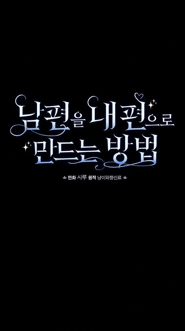 Como poner a mi esposo de mi lado Capítulo 10 - Page 27