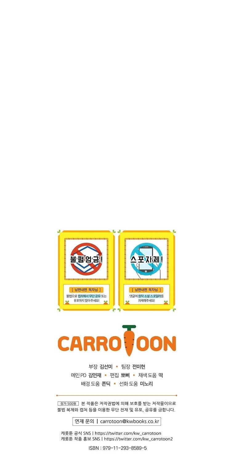 Como poner a mi esposo de mi lado Capítulo 10 - Page 72