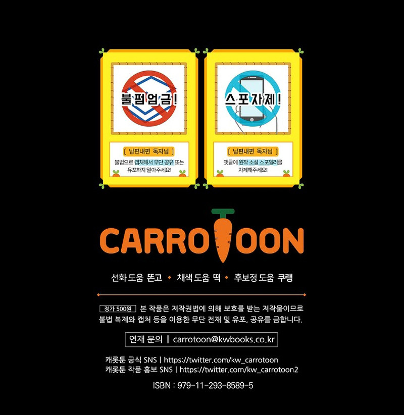 Como poner a mi esposo de mi lado Capítulo 100 - Page 13