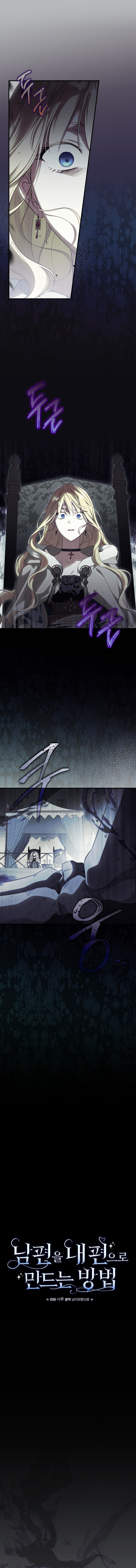 Como poner a mi esposo de mi lado Capítulo 101 - Page 1