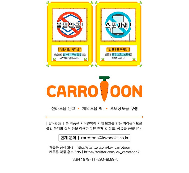 Como poner a mi esposo de mi lado Capítulo 105 - Page 12