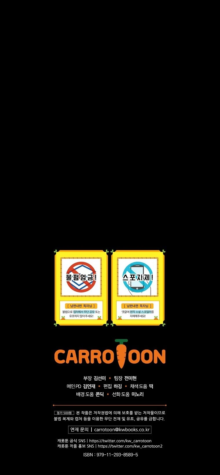 Como poner a mi esposo de mi lado Capítulo 11 - Page 27