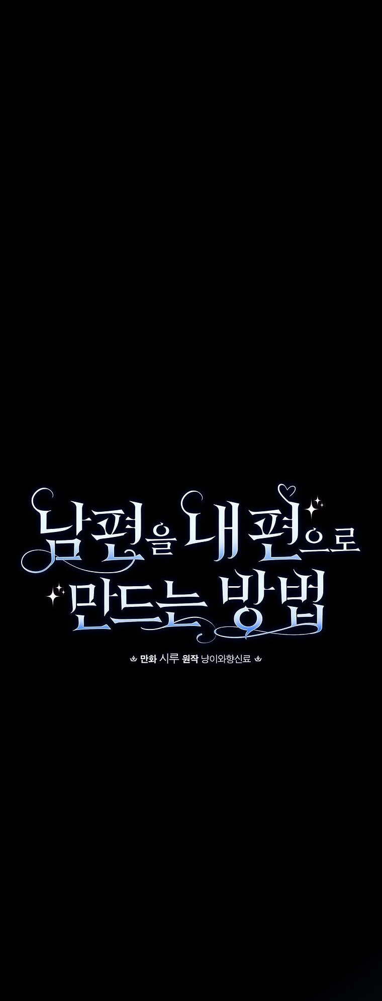 Como poner a mi esposo de mi lado Capítulo 12 - Page 13