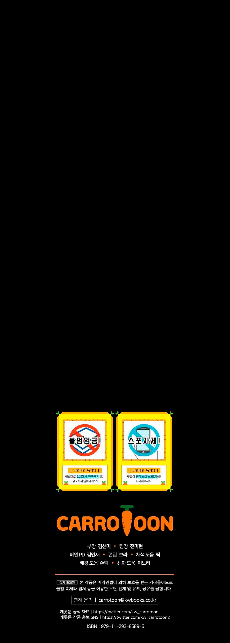 Como poner a mi esposo de mi lado Capítulo 13 - Page 65