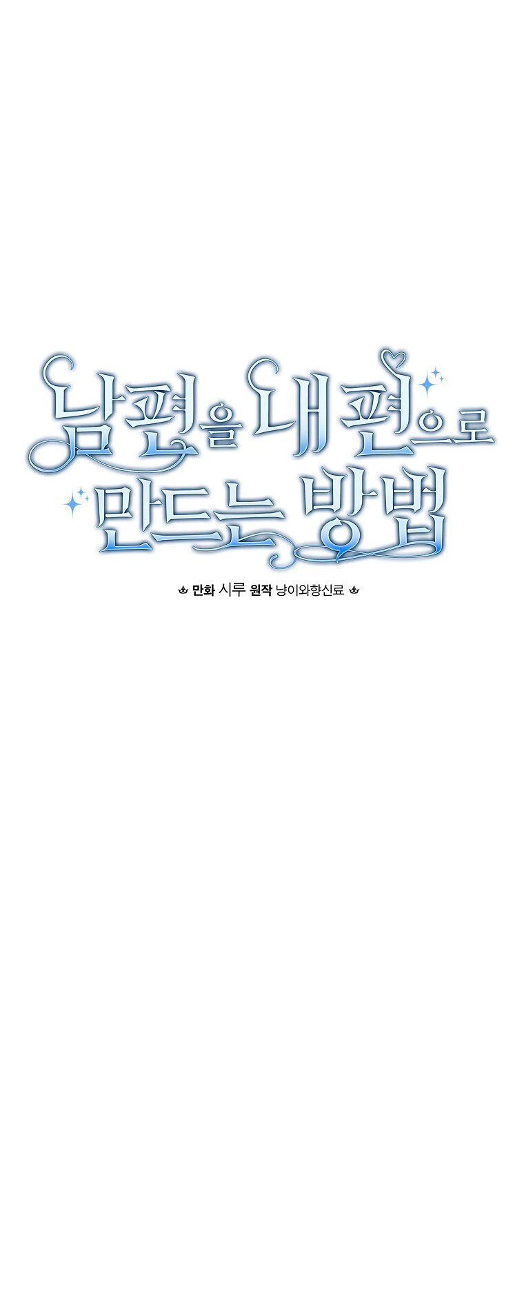 Como poner a mi esposo de mi lado Capítulo 14 - Page 11