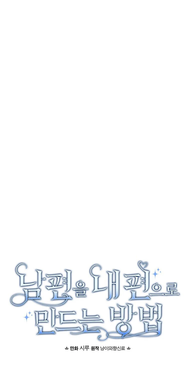 Como poner a mi esposo de mi lado Capítulo 15 - Page 25