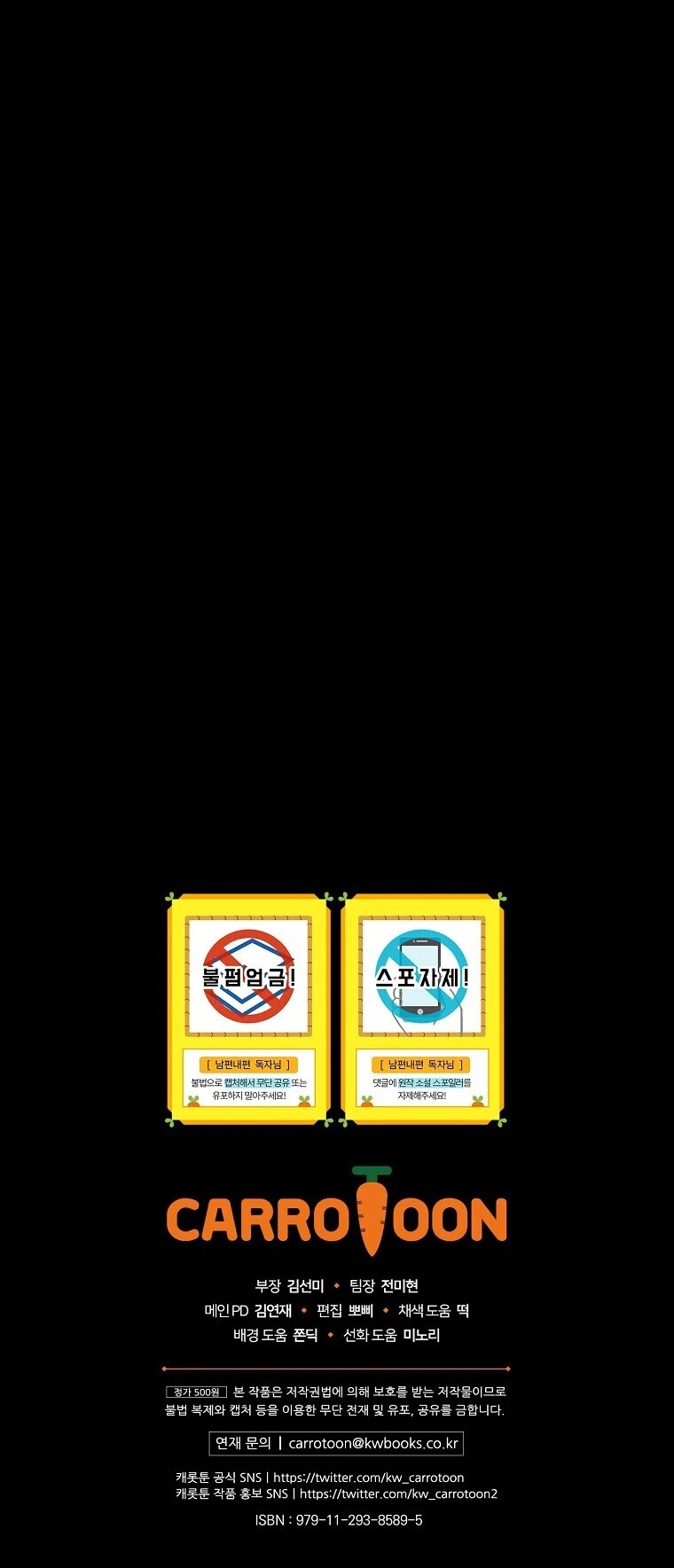 Como poner a mi esposo de mi lado Capítulo 16 - Page 31