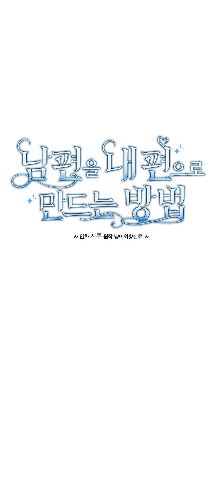 Como poner a mi esposo de mi lado Capítulo 17 - Page 11