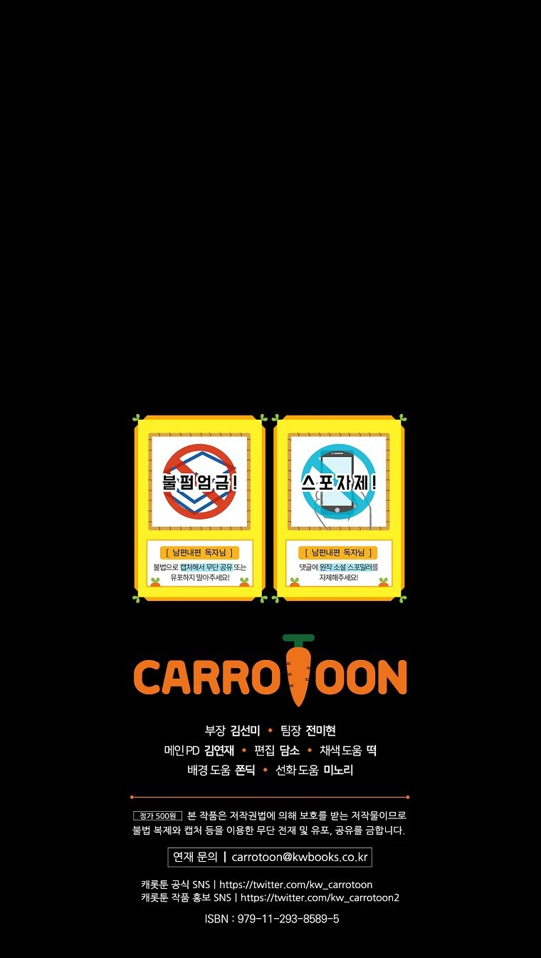 Como poner a mi esposo de mi lado Capítulo 17 - Page 71