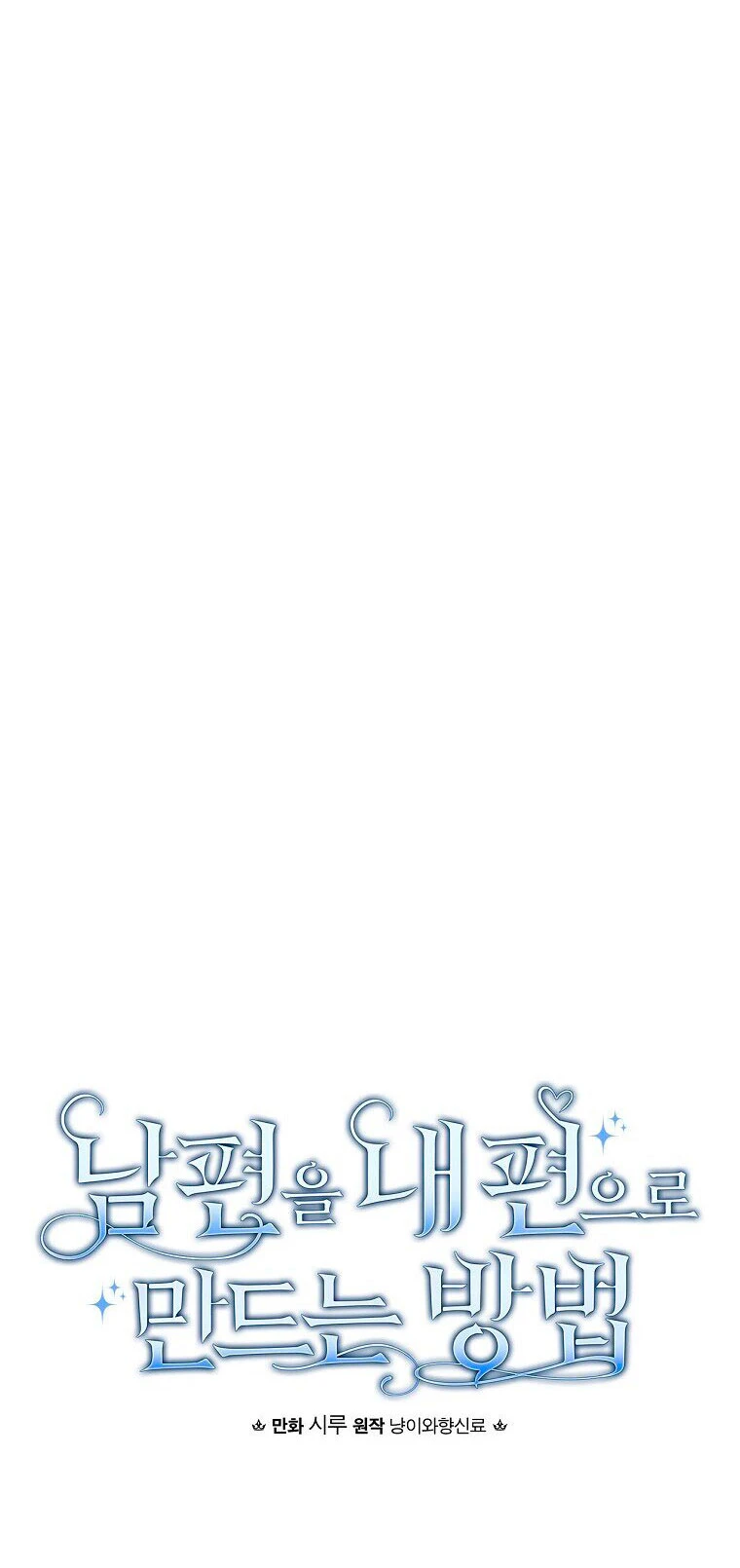 Como poner a mi esposo de mi lado Capítulo 18 - Page 13