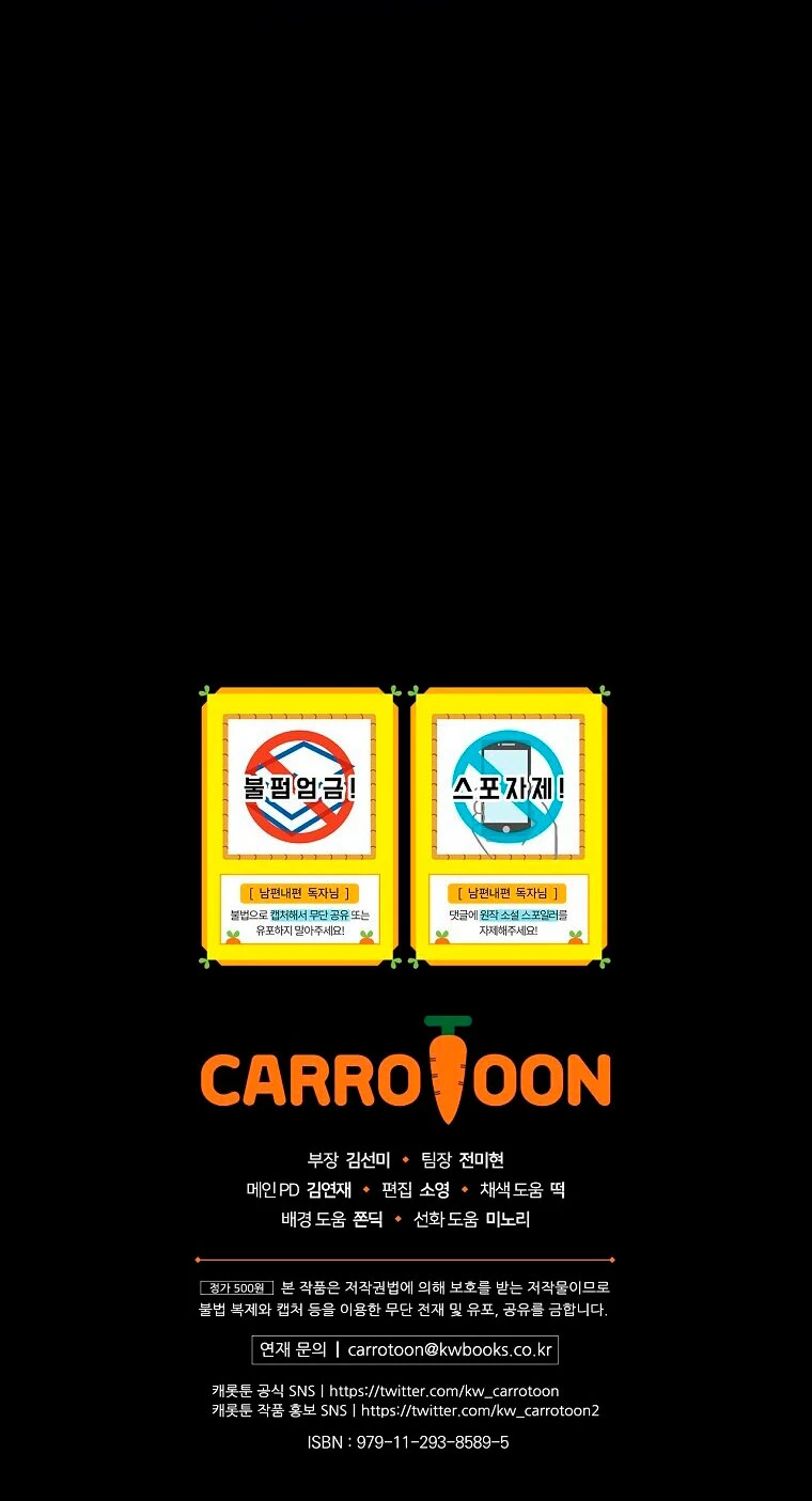 Como poner a mi esposo de mi lado Capítulo 18 - Page 69