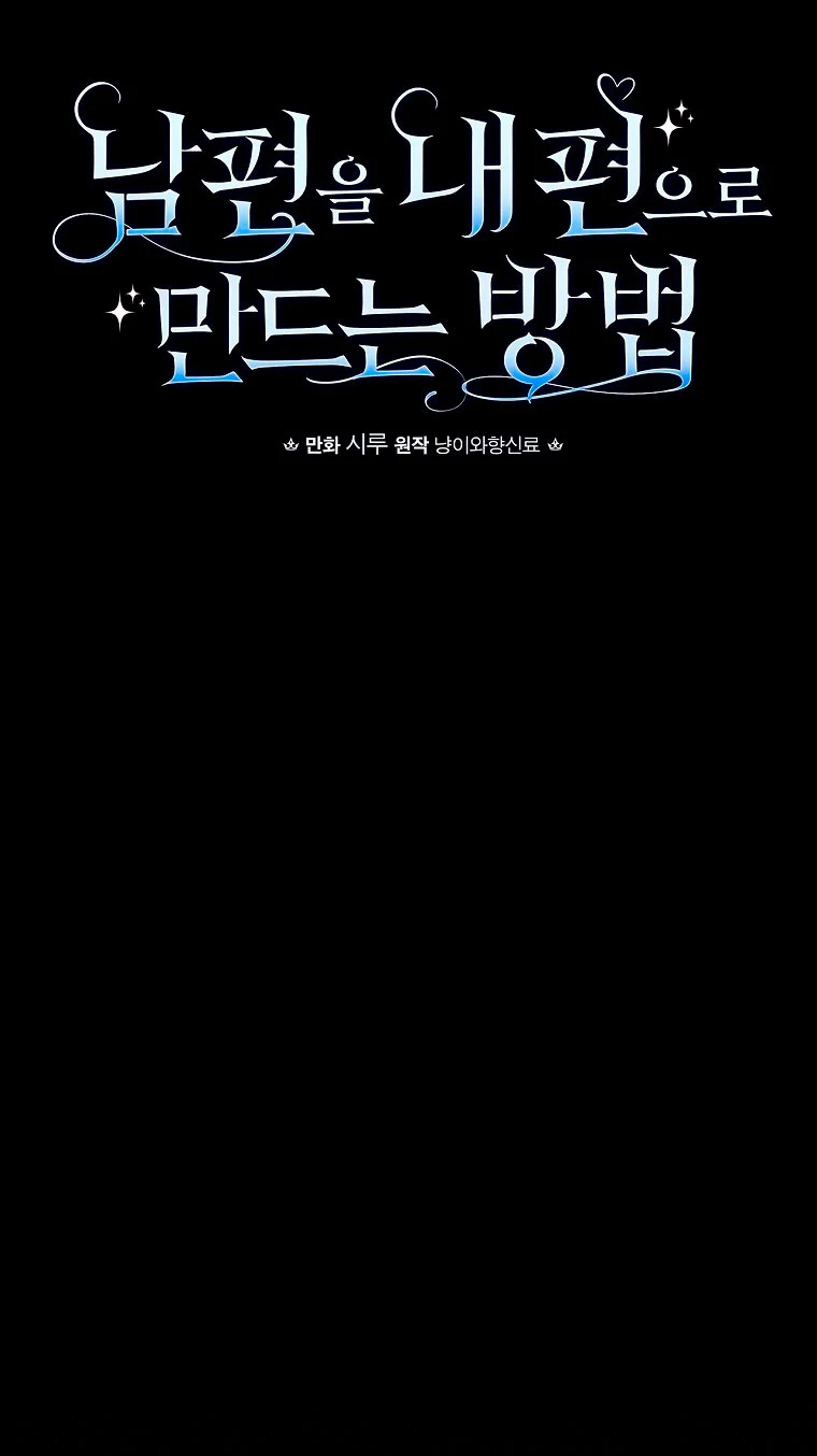 Como poner a mi esposo de mi lado Capítulo 2 - Page 11