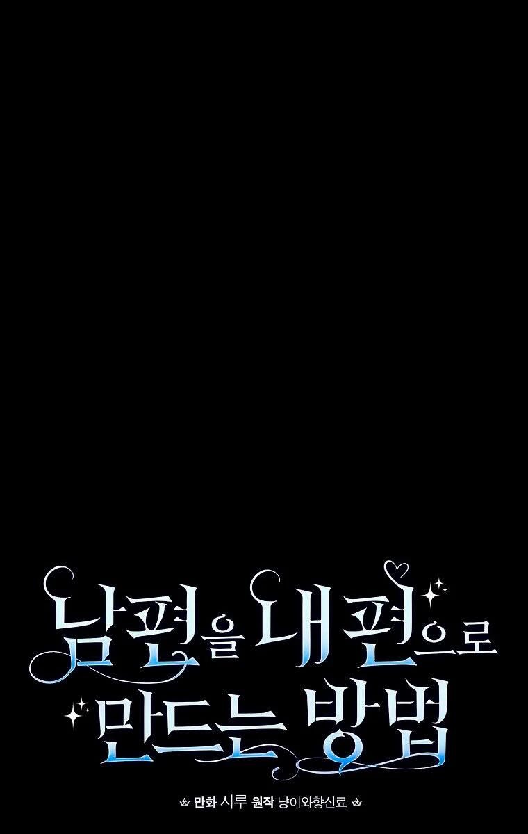 Como poner a mi esposo de mi lado Capítulo 20 - Page 16