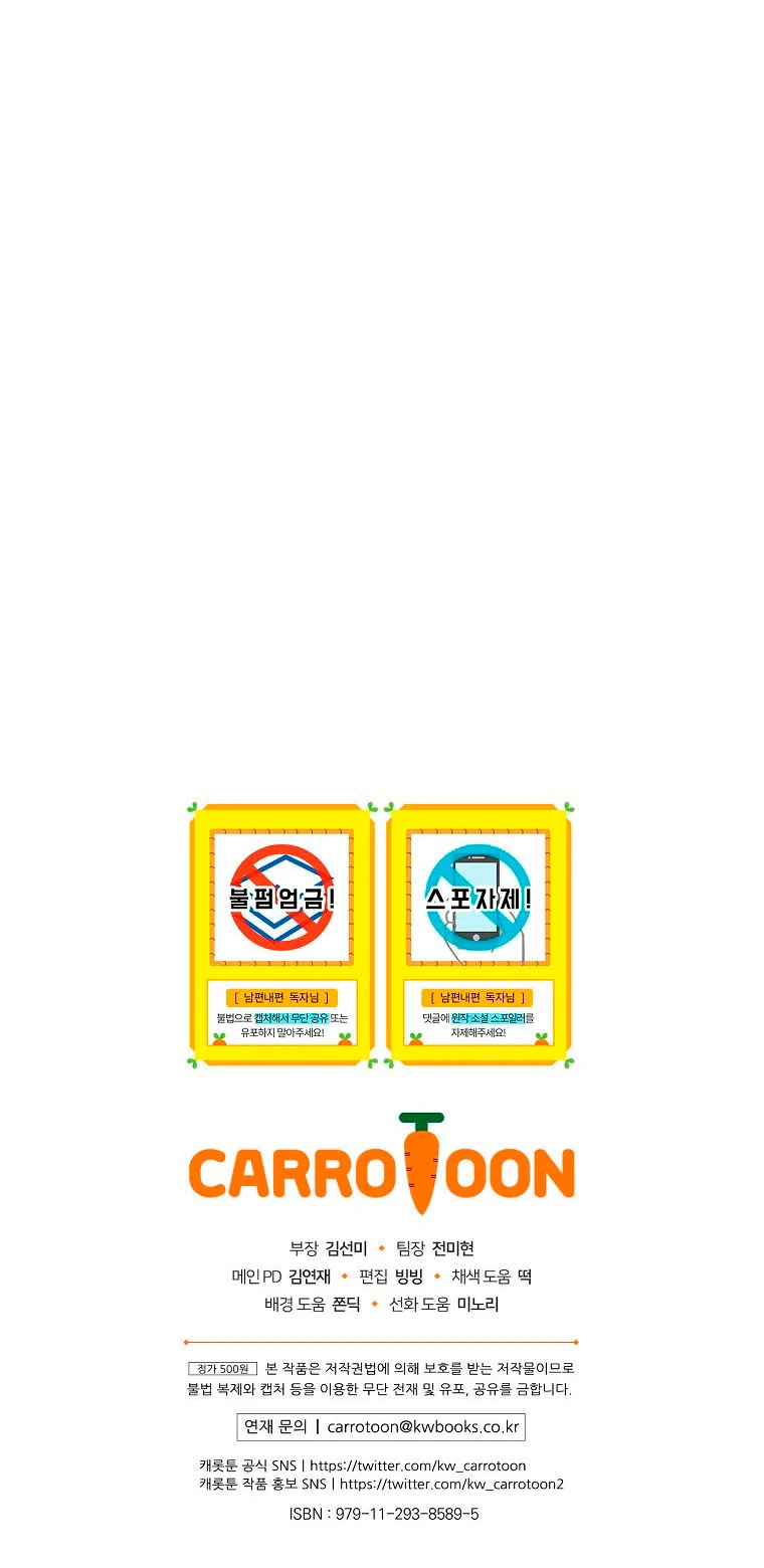 Como poner a mi esposo de mi lado Capítulo 21 - Page 75