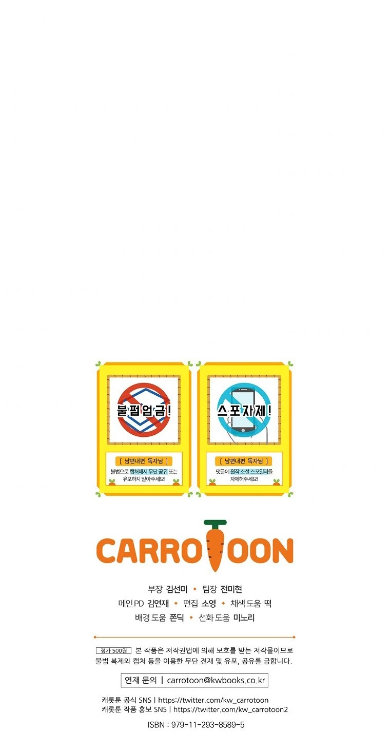 Como poner a mi esposo de mi lado Capítulo 24 - Page 72