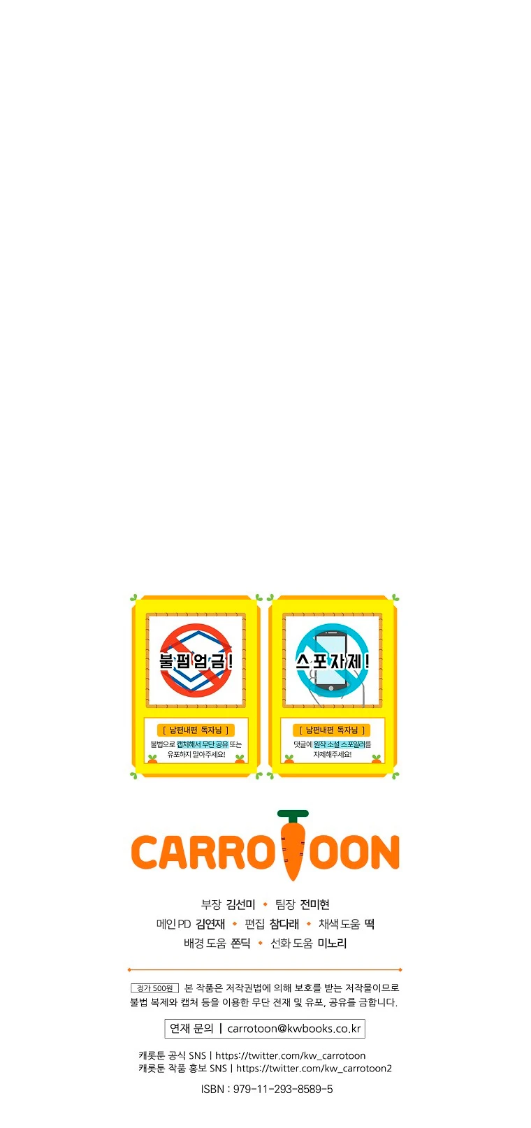 Como poner a mi esposo de mi lado Capítulo 26 - Page 81