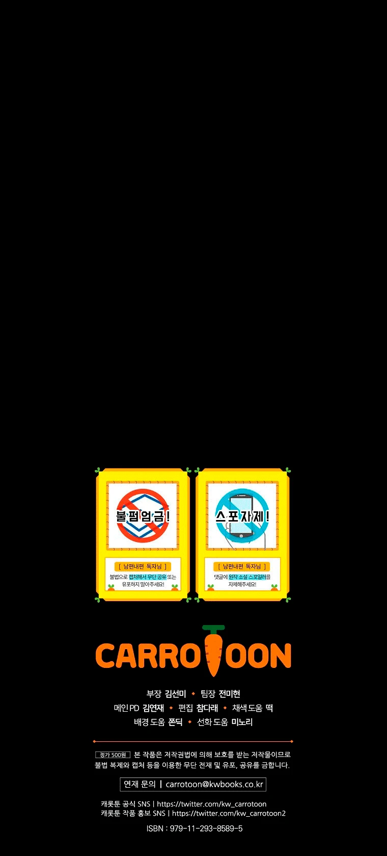 Como poner a mi esposo de mi lado Capítulo 27 - Page 74