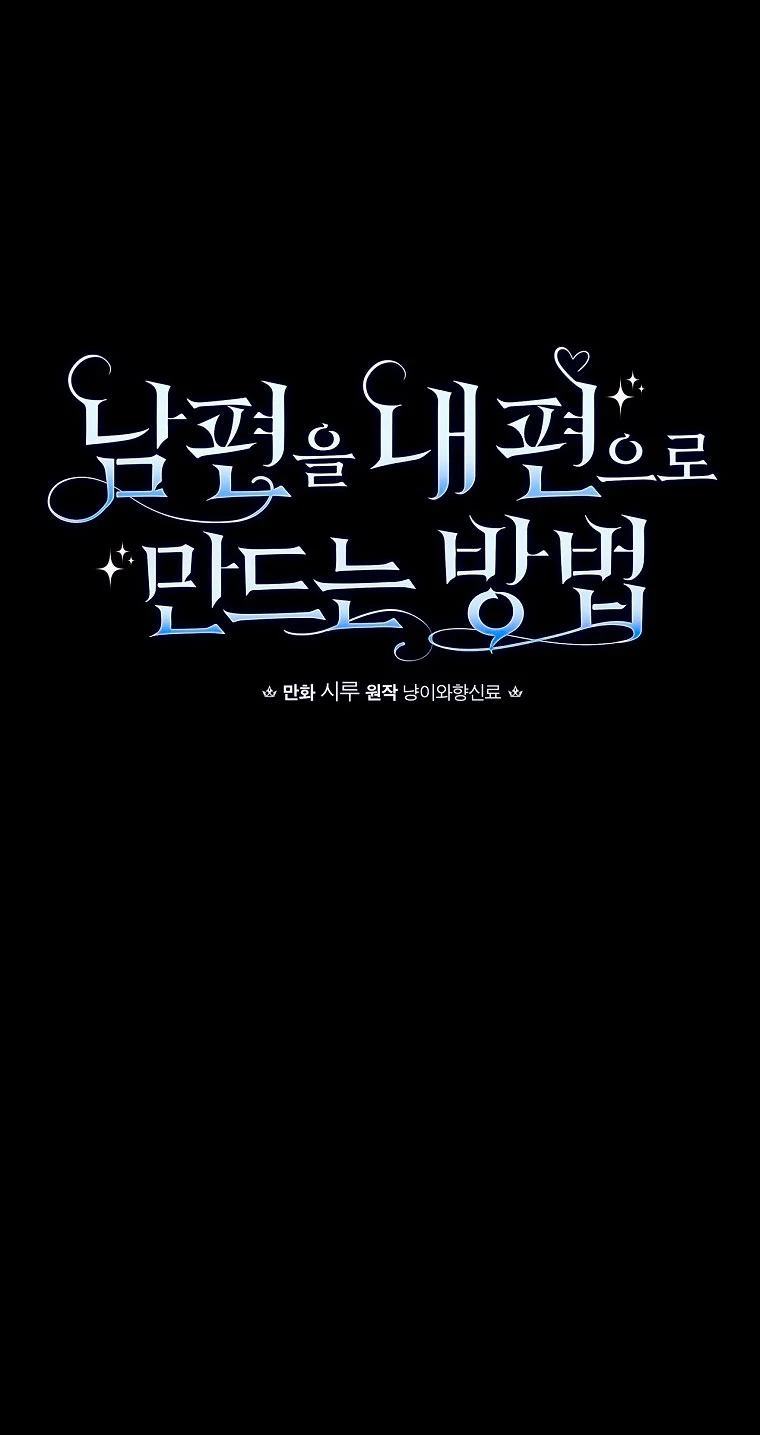 Como poner a mi esposo de mi lado Capítulo 3 - Page 11