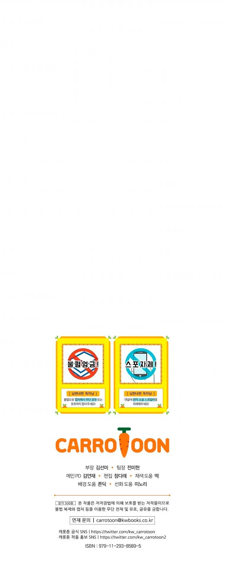 Como poner a mi esposo de mi lado Capítulo 4 - Page 71