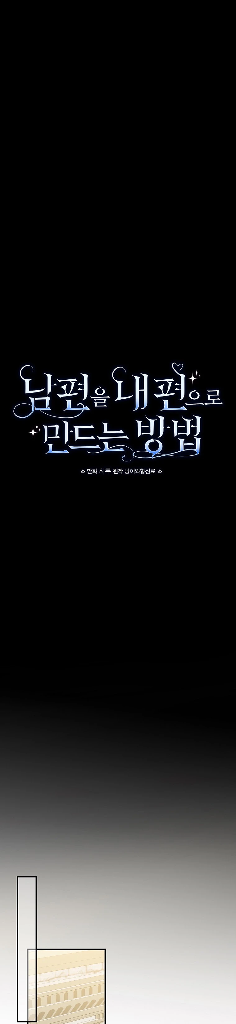 Como poner a mi esposo de mi lado Capítulo 42 - Page 12