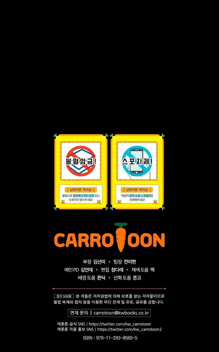 Como poner a mi esposo de mi lado Capítulo 46 - Page 67