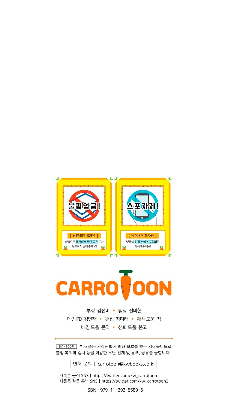 Como poner a mi esposo de mi lado Capítulo 47 - Page 68