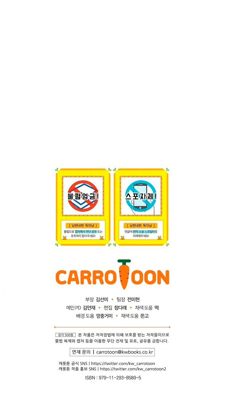 Como poner a mi esposo de mi lado Capítulo 53 - Page 73