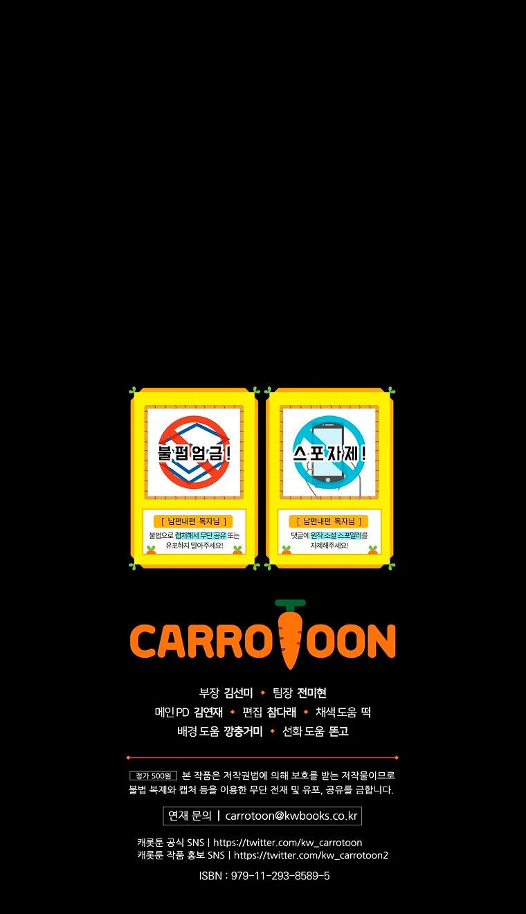 Como poner a mi esposo de mi lado Capítulo 54 - Page 71