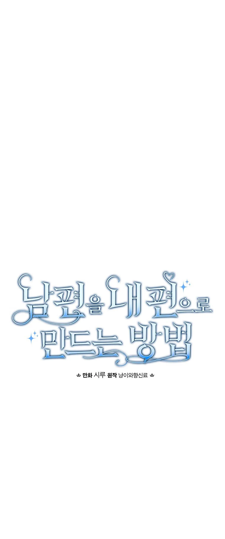 Como poner a mi esposo de mi lado Capítulo 56 - Page 10