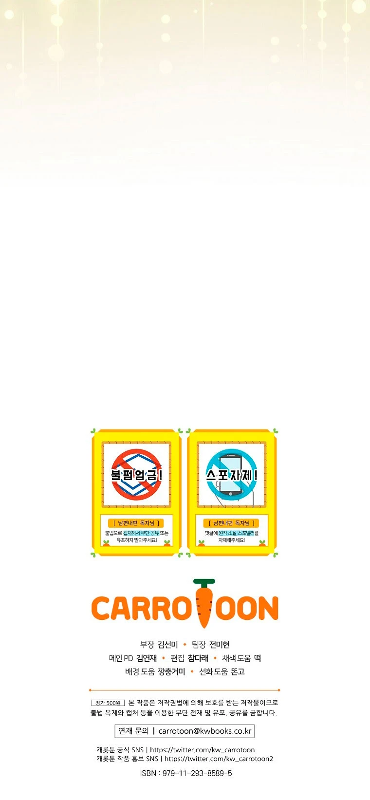 Como poner a mi esposo de mi lado Capítulo 56 - Page 65