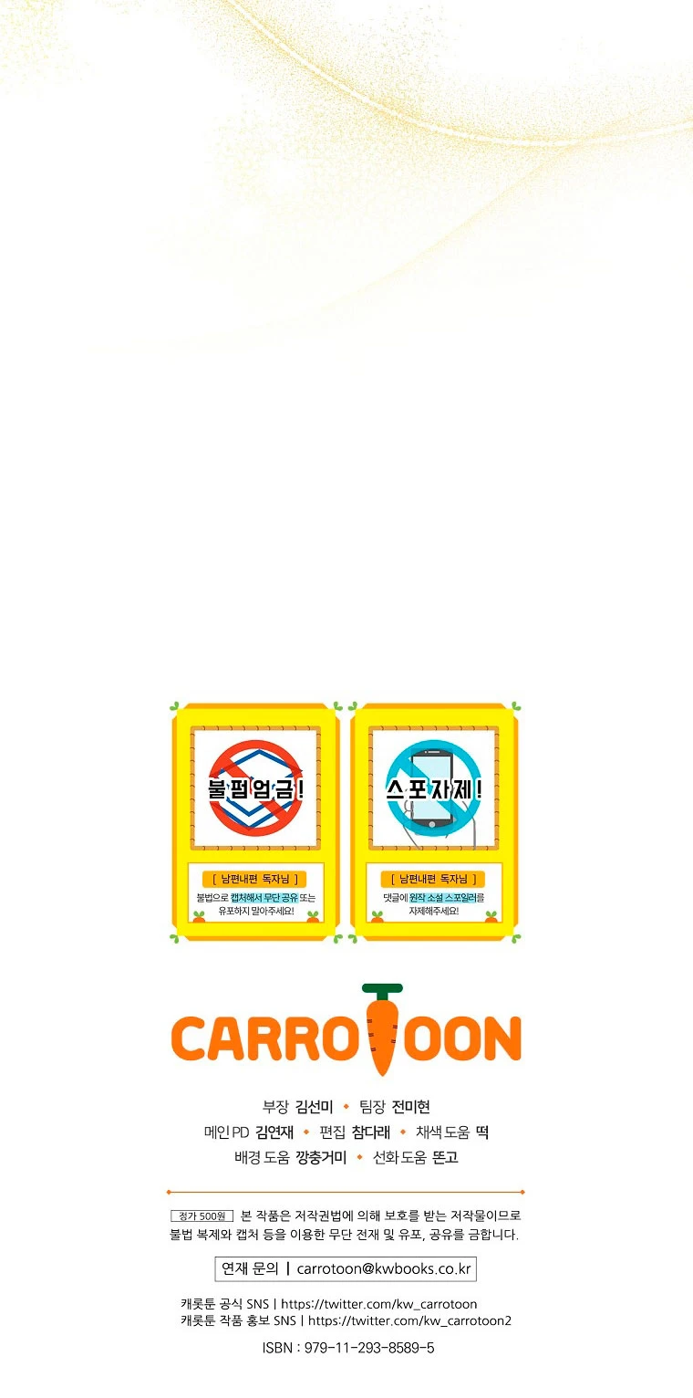 Como poner a mi esposo de mi lado Capítulo 57 - Page 58