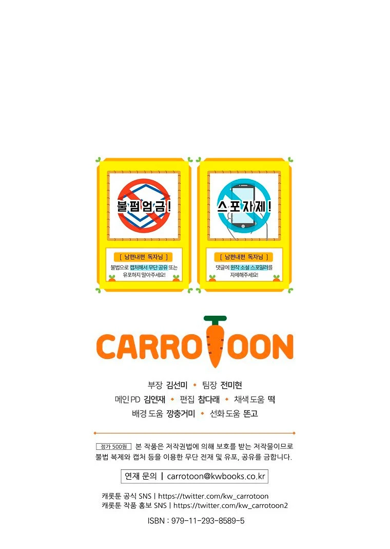 Como poner a mi esposo de mi lado Capítulo 58 - Page 15