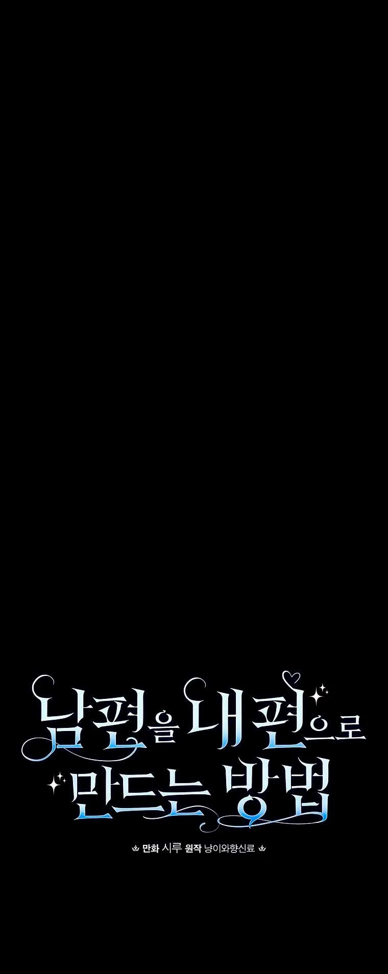 Como poner a mi esposo de mi lado Capítulo 6 - Page 11