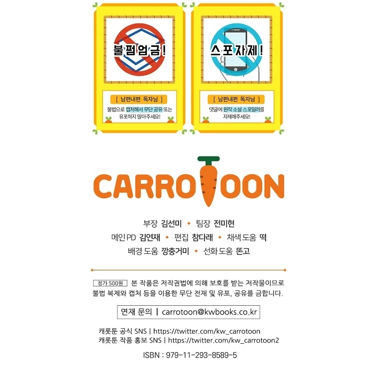 Como poner a mi esposo de mi lado Capítulo 60 - Page 16